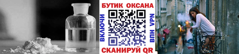 блэк спрут зеркало где можно купить Борзя Бутират оксибутират