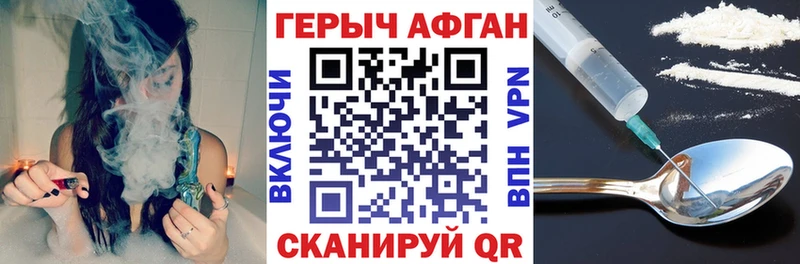 Героин хмурый  Борзя 