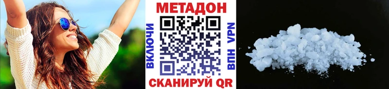 МЕТАДОН мёд  закладки  Борзя 